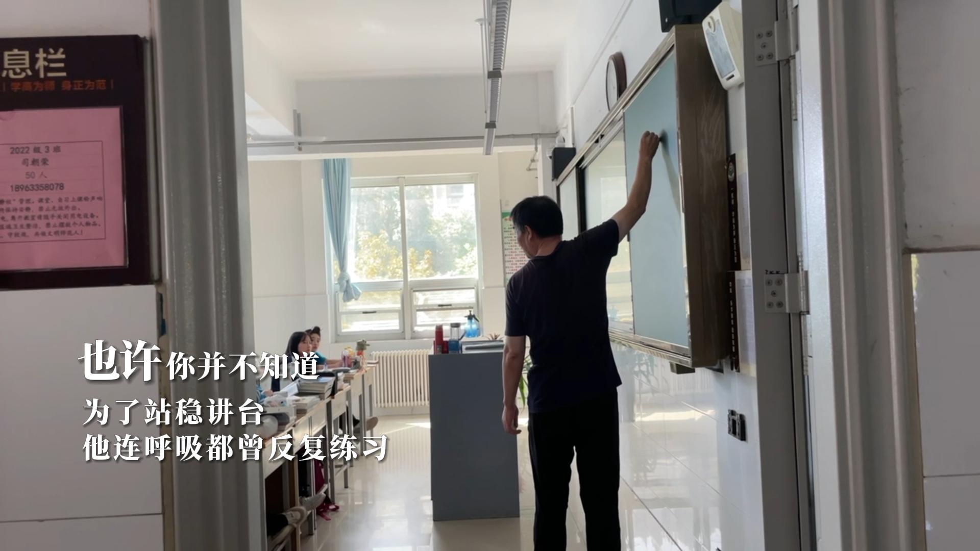 躬耕教壇，強(qiáng)國(guó)有我——老師，好！